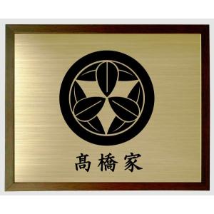 家紋額入り ブラウン色額入り家紋 家紋【揚羽蝶】 大きいサイズ440mm