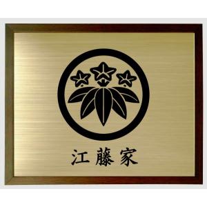 家紋額入り ブラウン色額入り家紋 家紋【丸に四方剣片喰】 大きい