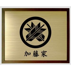 家紋額入り ブラウン色額入り家紋 家紋【丸に抱き茗荷】 大きい