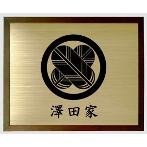 家紋額入り ブラウン色額入り家紋 家紋【丸に違い鷹の羽】 大きい