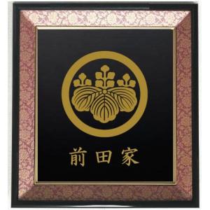 家紋 丸に松皮菱 色紙額入り家紋 エンジドンス仕上げ 高級感のある額