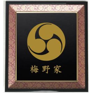 家紋 五瓜に唐花 色紙額入り家紋 エンジドンス仕上げ 高級感のある額