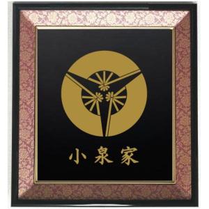 家紋 丸に松皮菱 色紙額入り家紋 エンジドンス仕上げ 高級感のある額