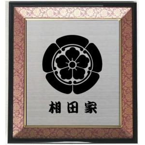 金泥高盛　五七の桐家紋　漆塗　明治期　　　za-1 家紋 丸に五七の桐 色紙額入り家紋 エンジドンス仕上げ 高級感の
