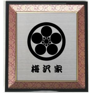小柄　家紋　銘入り 家紋 丸に九枚笹 色紙額入り家紋 エンジドンス仕上げ 高級感のある額