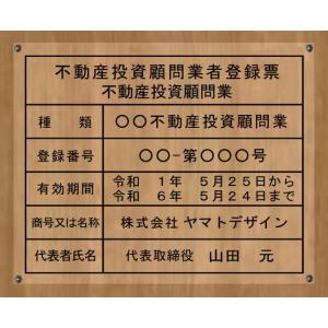 不動産投資顧問業者登録票【アクリルガラス色5mm厚】　安価な不動産投資顧問業者登録票　法定サイズの許可票｜yamato-design