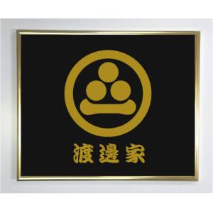 丸に三つ柏】 ゴールド額入り家紋 艶消し黒色プレート 大きいサイズ