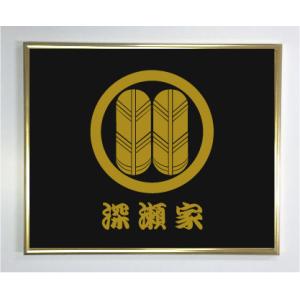 丸に四つ目菱】 ゴールド額入り家紋 艶消し黒色プレート 大きいサイズ