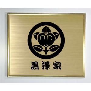 揚羽蝶】 ゴールド額入り家紋 大きいサイズ437mm×361mm 当店のお勧め