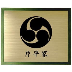 額入り家紋【丸に剣木瓜】 グリーン色額入り家紋 大きいサイズ440mm