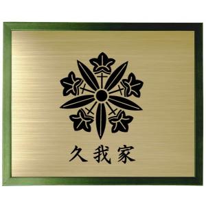 額入り家紋【丸に剣木瓜】 グリーン色額入り家紋 大きいサイズ