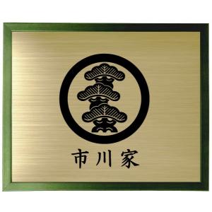 家紋 グリーン色額入り家紋 家紋【丸に三つ星】 大きいサイズ440mm