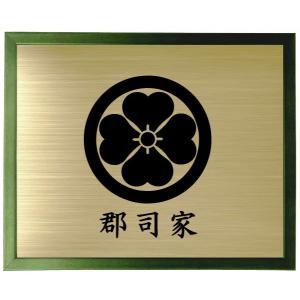 額入り家紋【剣四方木瓜】 グリーン色額入り家紋 大きいサイズ440mm