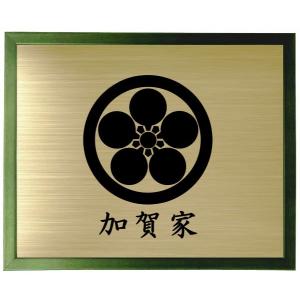 家紋 グリーン色額入り家紋 家紋【剣梅鉢】 大きいサイズ440mm×364mm