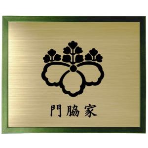 家紋 グリーン色額入り家紋 家紋【榊原源氏車】 大きいサイズ440mm