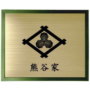 額入り家紋【剣四方木瓜】 グリーン色額入り家紋 大きいサイズ440mm