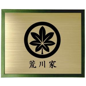 額入り家紋【丸に剣木瓜】 グリーン色額入り家紋 大きいサイズ