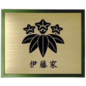 家紋 グリーン色額入り家紋 家紋【丸に笹竜胆】 大きいサイズ440mm