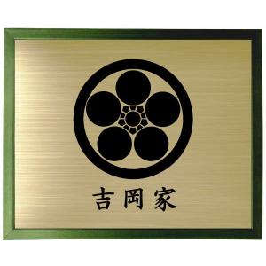 家紋 グリーン色額入り家紋 家紋【丸に梅鉢】 大きいサイズ440mm×364mm