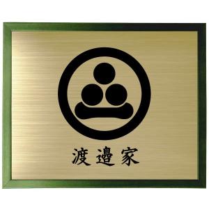 家紋 額入り家紋【 丸に木瓜 】値下げ 楽天市場】丸に木瓜【木地色額入り家紋】【家紋額入り