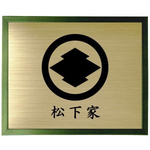 額入り家紋【丸に剣木瓜】 グリーン色額入り家紋 大きいサイズ