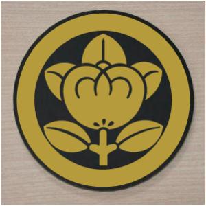 丸に武田菱 家紋エンブレム 15cm 人気の家紋エンブレム当店のお勧め