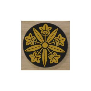 久我龍担　焼物　家紋 久我竜胆車紋（こがりんどうぐるま）：家紋のいろは