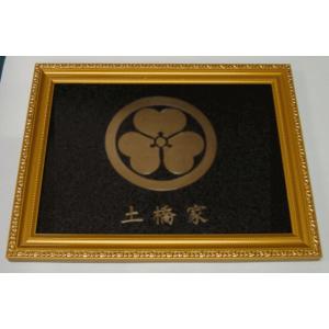 金色額入り家紋真鍮磨き仕上げ 額入りの家紋 高級感のある額入り家紋