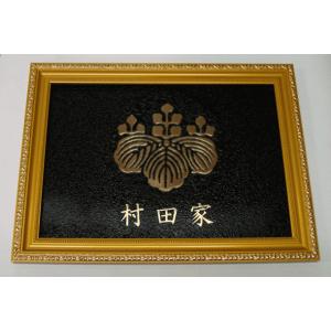 金色額入り家紋真鍮磨き仕上げ【五三の桐】