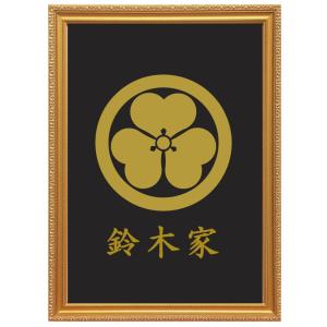 丸に四方木瓜 金色額入り家紋 縦型 額入りの家紋 当店のお勧め商品です