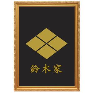 丸に松皮菱 金色額入り家紋 縦型 大判サイズ 額入りの家紋 丸に松皮菱