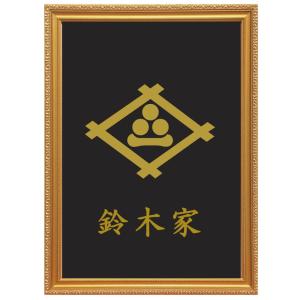 丸に松皮菱 金色額入り家紋 縦型 大判サイズ 額入りの家紋 丸に松皮菱