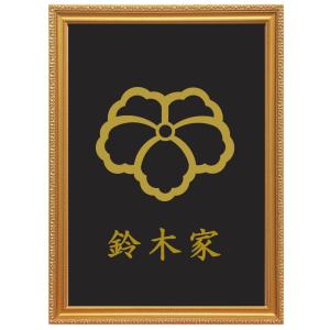 丸に立ち沢瀉 金色額入り家紋 縦型 額入りの家紋 当店のお勧め商品です