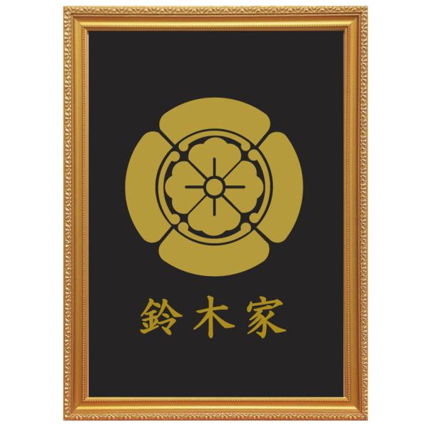 四方木瓜　金色額入り家紋　縦型　額入りの家紋 　当店のお勧め商品です。四方木瓜