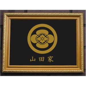 家紋 額入り家紋【 丸に木瓜 】値下げ 丸に木瓜 金色額入り家紋 額入りの家紋 高級感のある額入り家紋