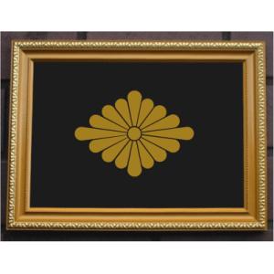 金色額入り家紋【七つ割源氏車】 : ヤマトデザインヤフー店 - 通販