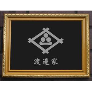 家紋 額入り家紋【 丸に木瓜 】値下げ 丸に木瓜 金色額入り家紋【丸に木瓜】 額入りの家紋 当店のお勧め商品