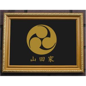 家紋プレート（金消し額入り）【丸に十四枚菊】金色額入りので人気の