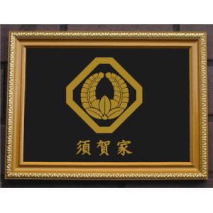 家紋プレート（金消し額入り）【菊輪に木瓜】金色額入りので人気の商品