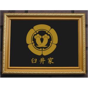 丸に橘 金色額入り家紋【丸に橘】 額入りの家紋 当店のお勧め商品です