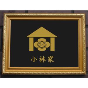 金色額入り家紋【上がり藤】 : ヤマトデザインヤフー店 - 通販 - Yahoo