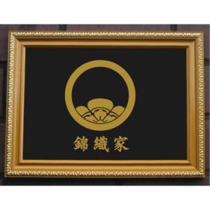金色額入り家紋【七つ割源氏車】 : ヤマトデザインヤフー店 - 通販
