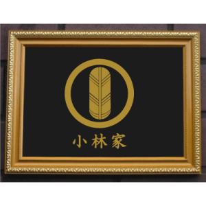 家紋金色モチーフのインテリアアート違い 鷹の羽 丸に違い鷹の羽 金色額入り家紋のセット【丸に違い鷹の羽】 当店