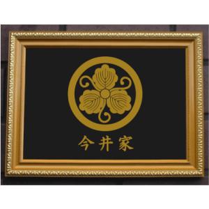 家紋 額 木彫り「 丸に立ちおもだか」 丸に立ち沢瀉（まるにたちおもだか）高級感のある額入り家紋