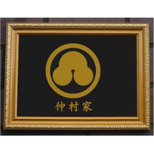 丸に違い鷹の羽 金色額入り家紋 額入りの家紋 高級感のある額入り家紋