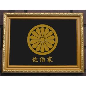家紋プレート（金消し額入り）金色額入りので人気の商品です。