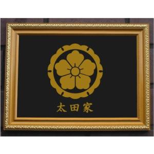 金色額入り家紋【松皮菱に木瓜】 : ヤマトデザインヤフー店 - 通販