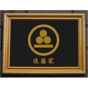 丸に剣片喰 金色額入り家紋【丸に剣片喰】 額入りの家紋 当店のお勧め