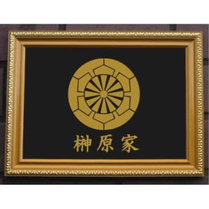 金色額入り家紋【七つ割源氏車】 : ヤマトデザインヤフー店 - 通販