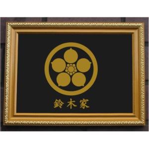 家紋プレート（金消し額入り）【分銅桜】金色額入りので人気の商品です